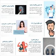 پاورپوینت مهارت و قدرت نه گفتن