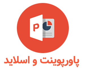 پاورپوینت شش سیگما و نقش آن در افزایش بهره وری